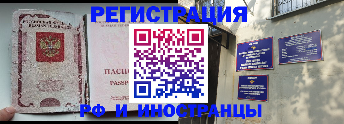 временная регистрация надежно в Уссурийске