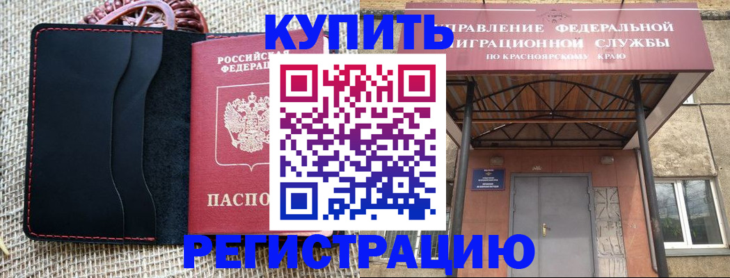прописка гарантия в Уссурийске