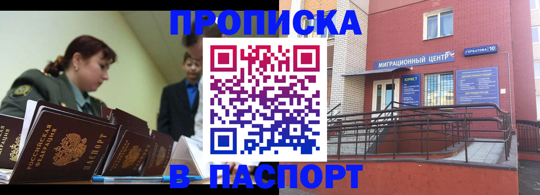 временная регистрация собственник в Уссурийске
